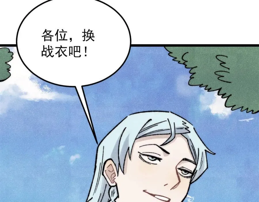 330 帝兽最强伪装95