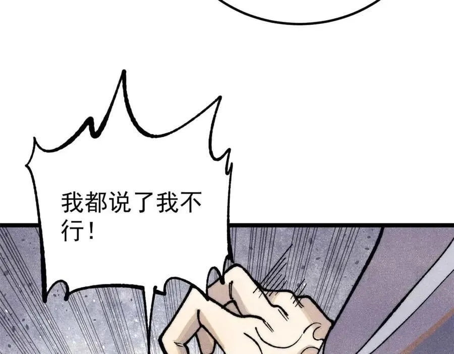 331 万古演技大赏103