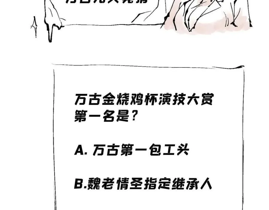 331 万古演技大赏162