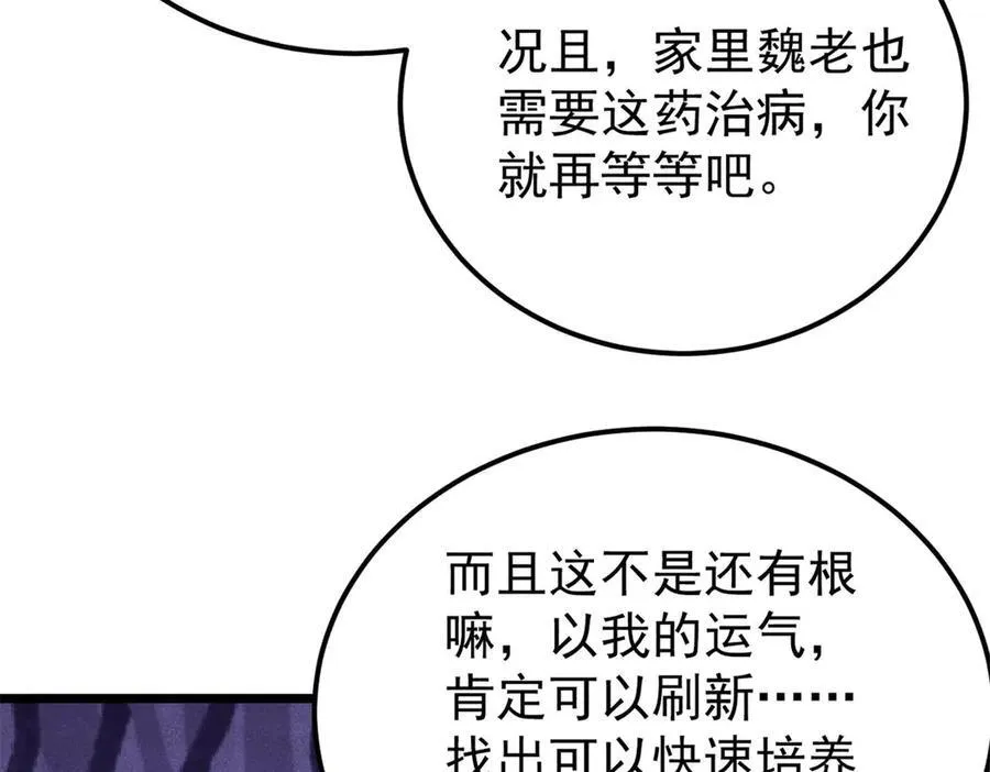 326 幕后主使42