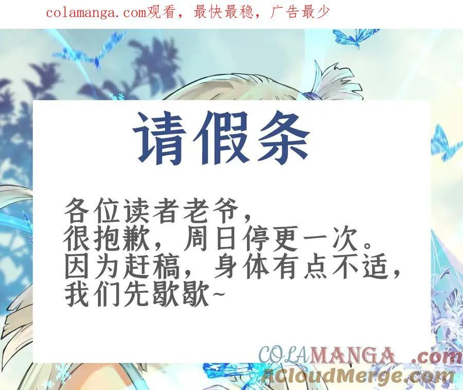停更通知！0