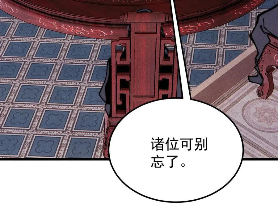 326 幕后主使121