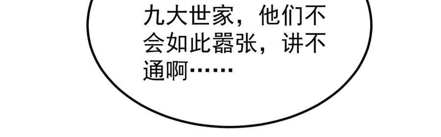 329 那个男人回来了？61