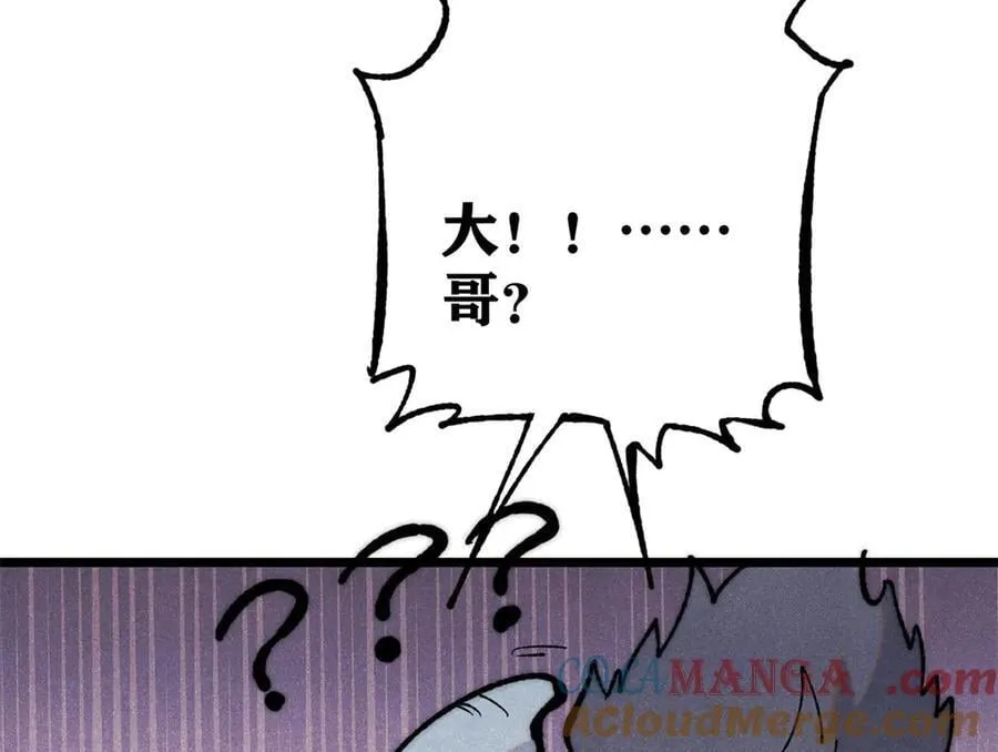 330 帝兽最强伪装76