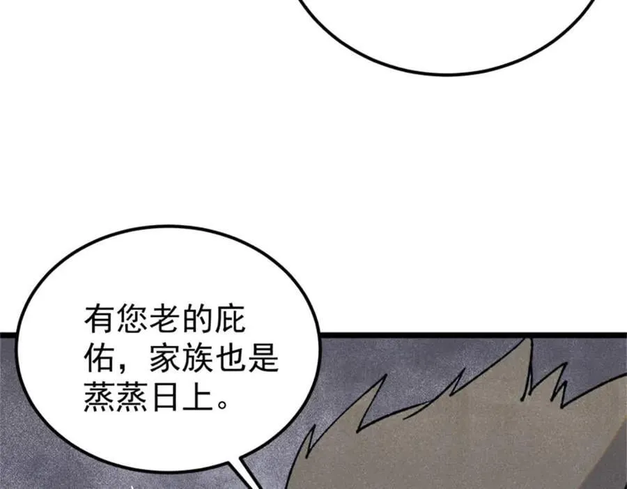 329 那个男人回来了？117