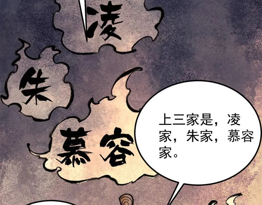 329 那个男人回来了？79