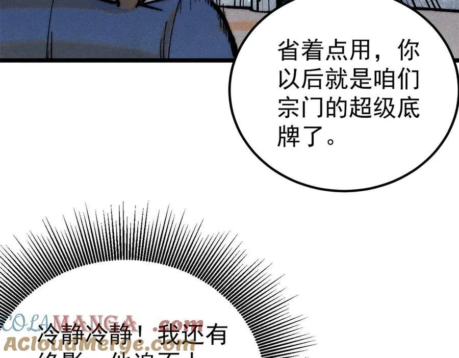 326 幕后主使24