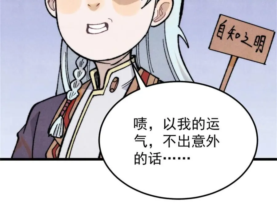 329 那个男人回来了？103