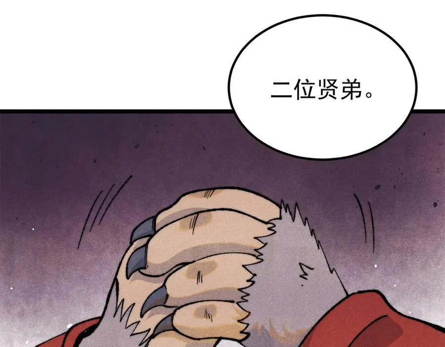 330 帝兽最强伪装3