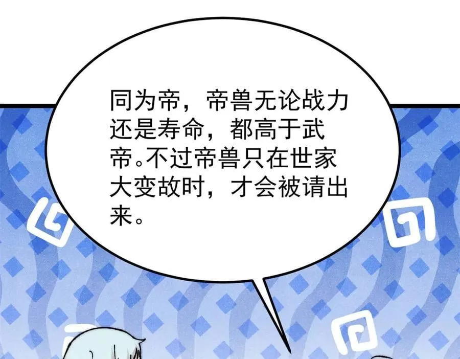 329 那个男人回来了？59