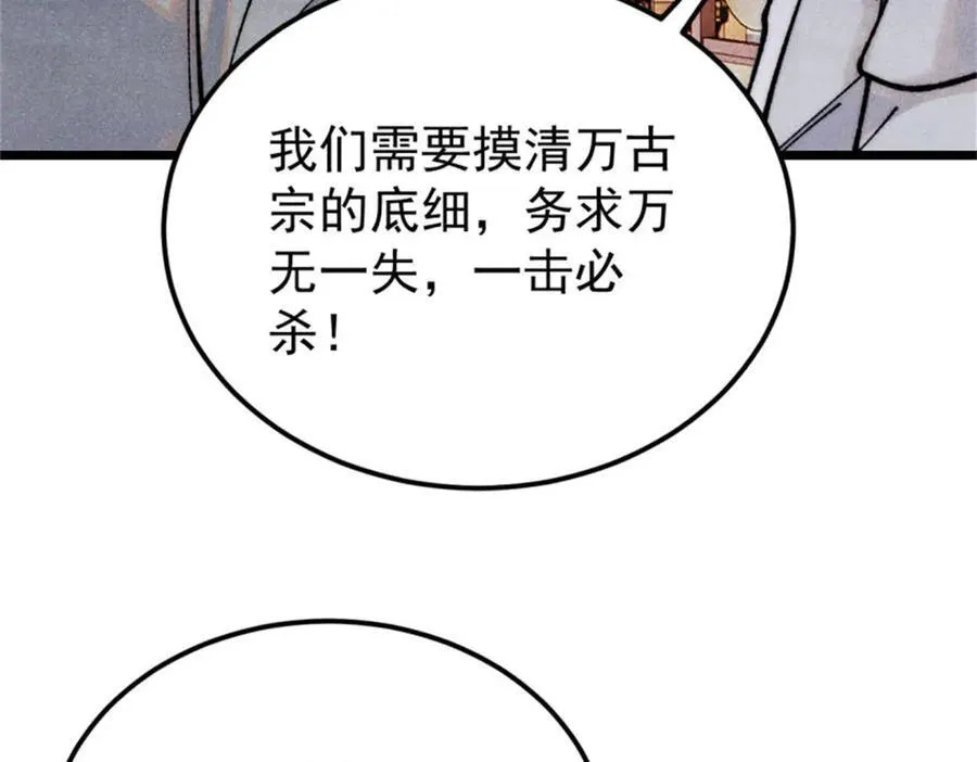 326 幕后主使150