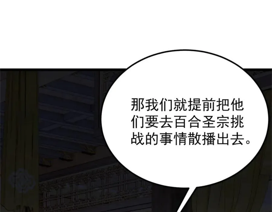 326 幕后主使138