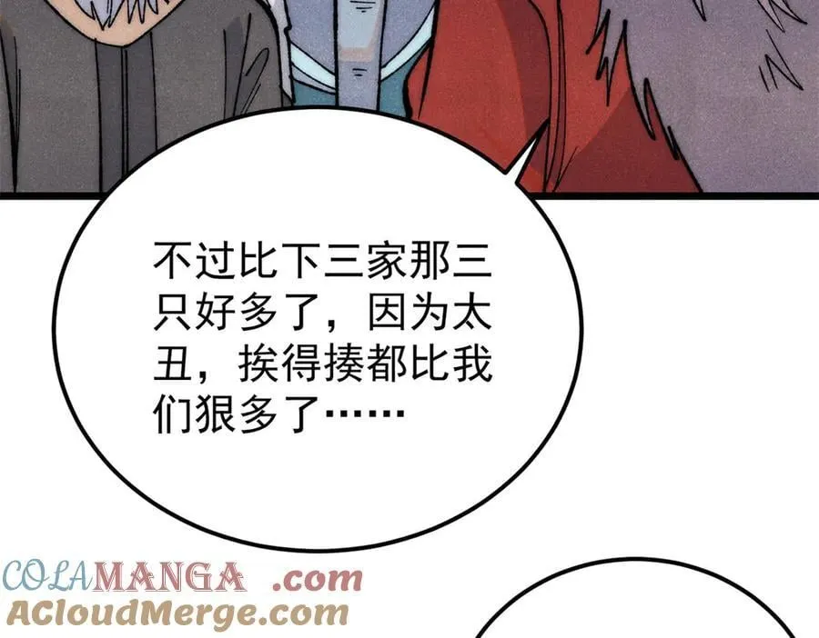 330 帝兽最强伪装60