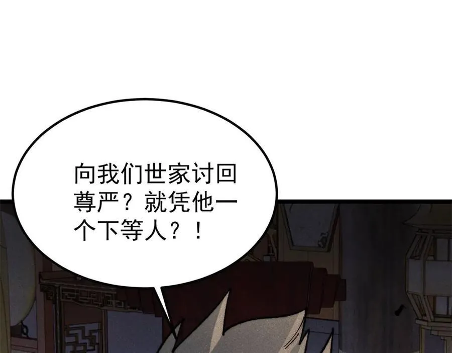 326 幕后主使115