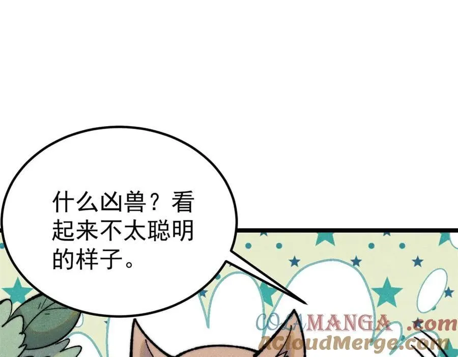 330 帝兽最强伪装112