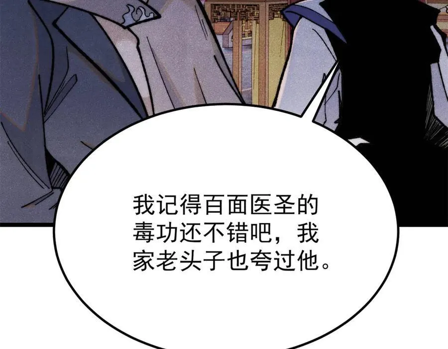 326 幕后主使107