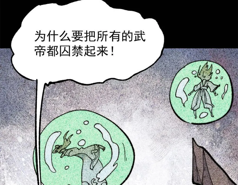 330 帝兽最强伪装22