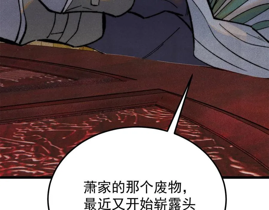 326 幕后主使102