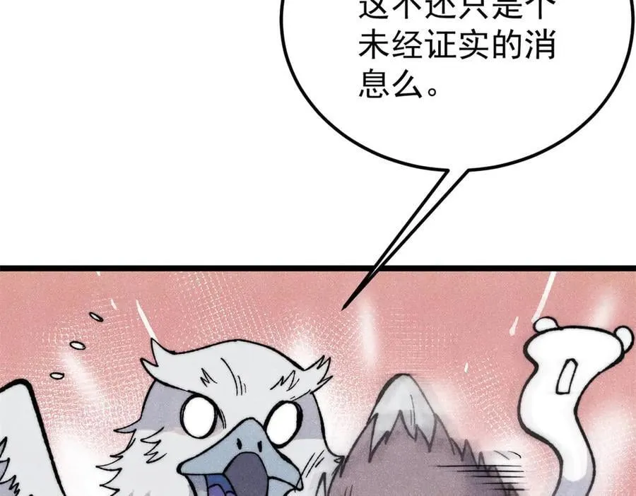 330 帝兽最强伪装13