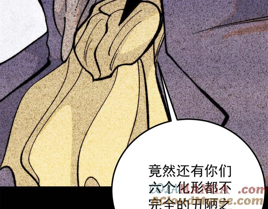 330 帝兽最强伪装36