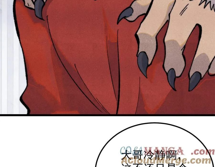 330 帝兽最强伪装12