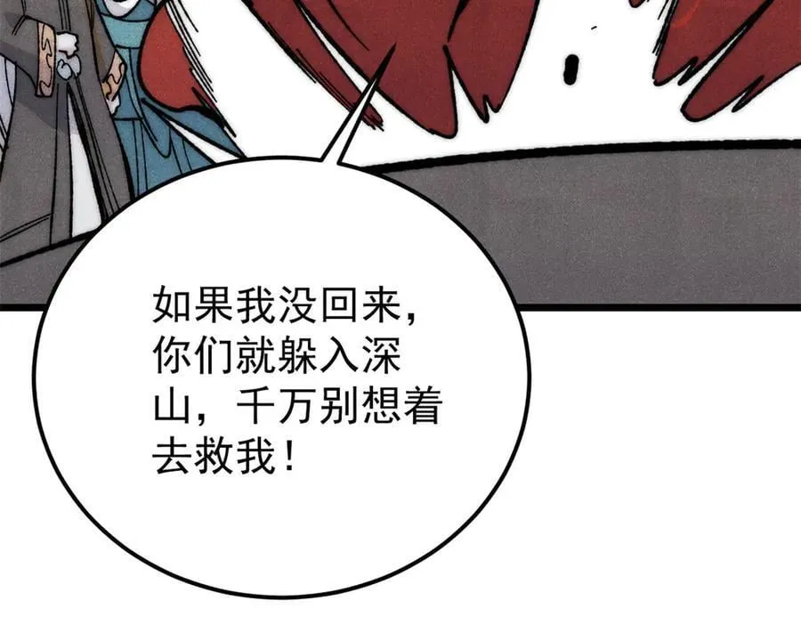 330 帝兽最强伪装67