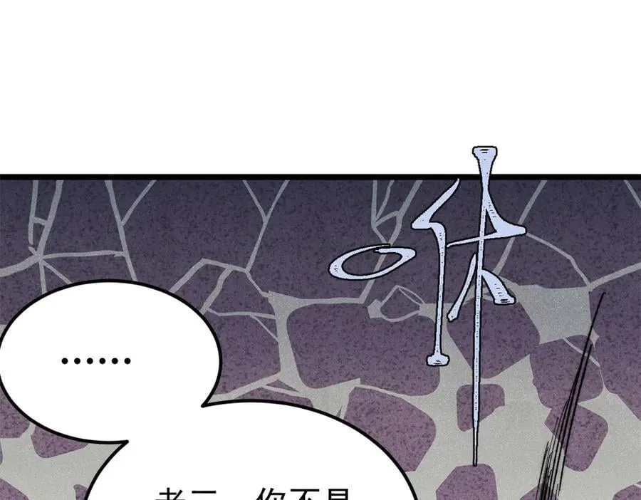 330 帝兽最强伪装83