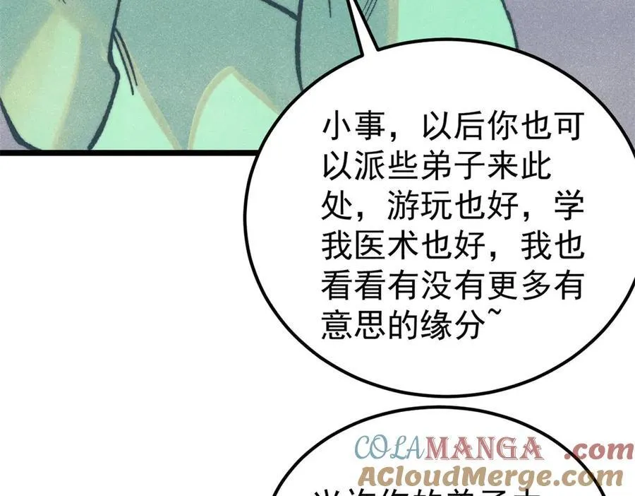 326 幕后主使60