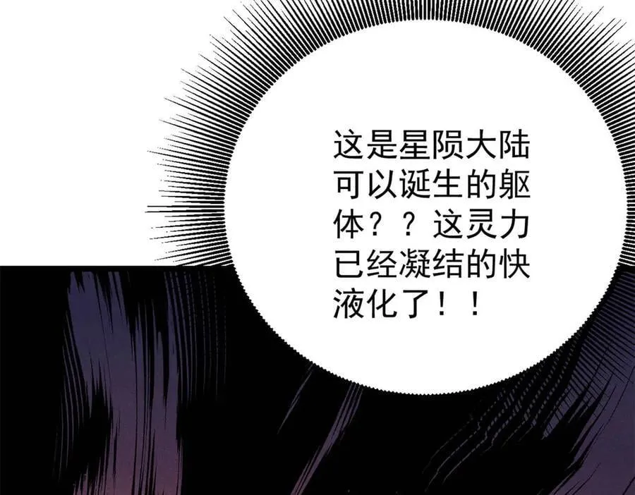 330 帝兽最强伪装138