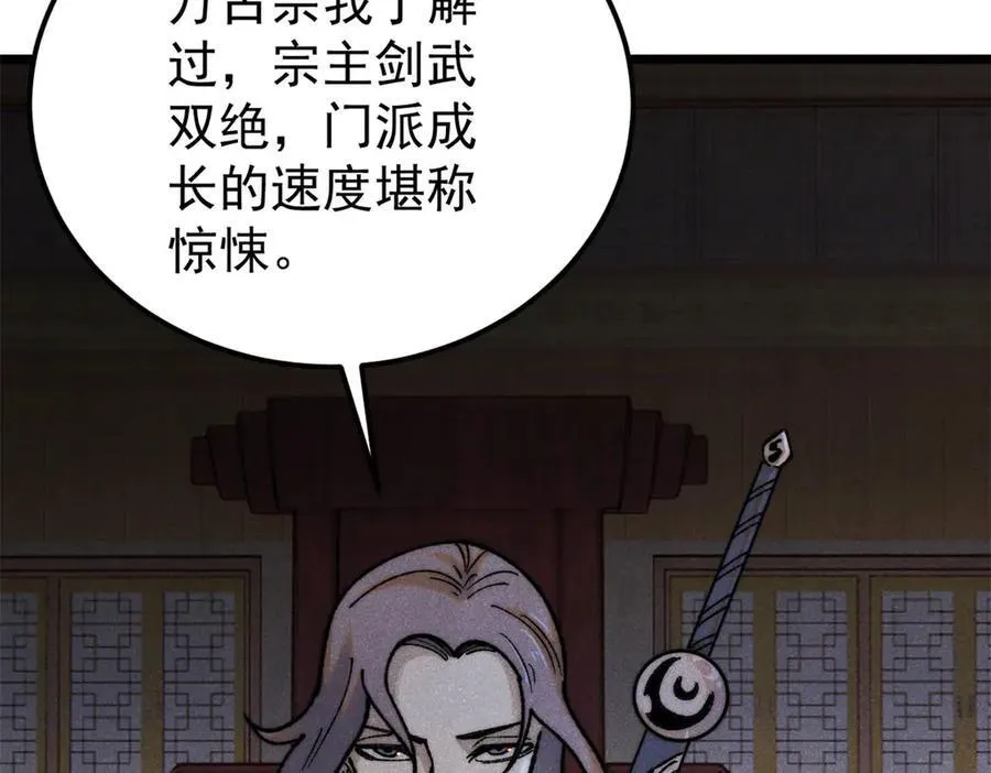 326 幕后主使131