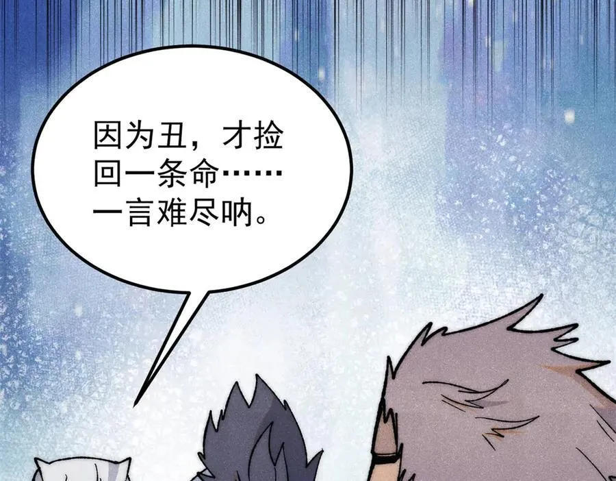 330 帝兽最强伪装58