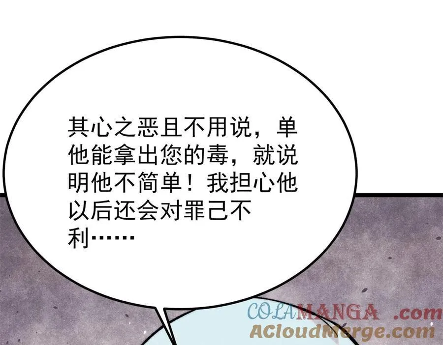 326 幕后主使72