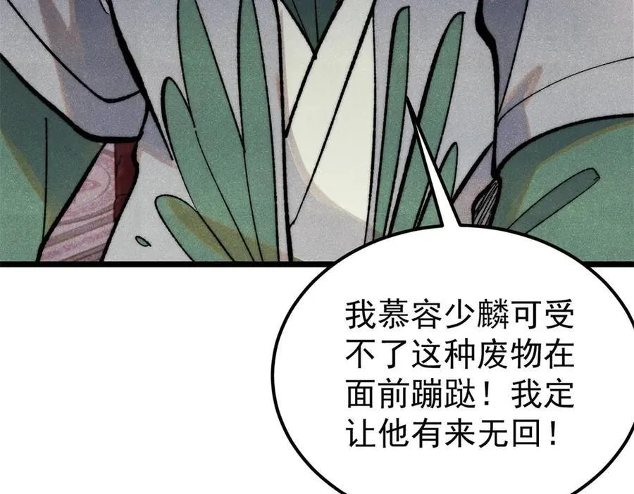 326 幕后主使117