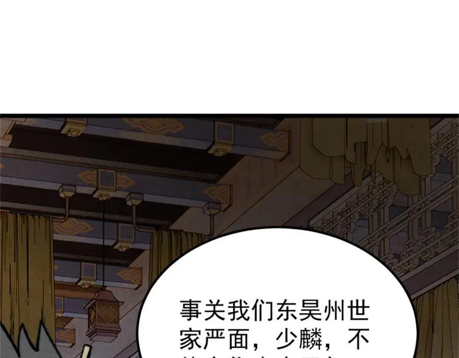 326 幕后主使147