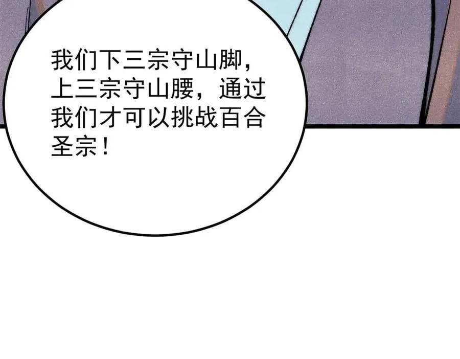 331 万古演技大赏79