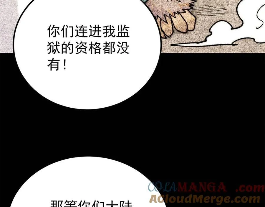 330 帝兽最强伪装40