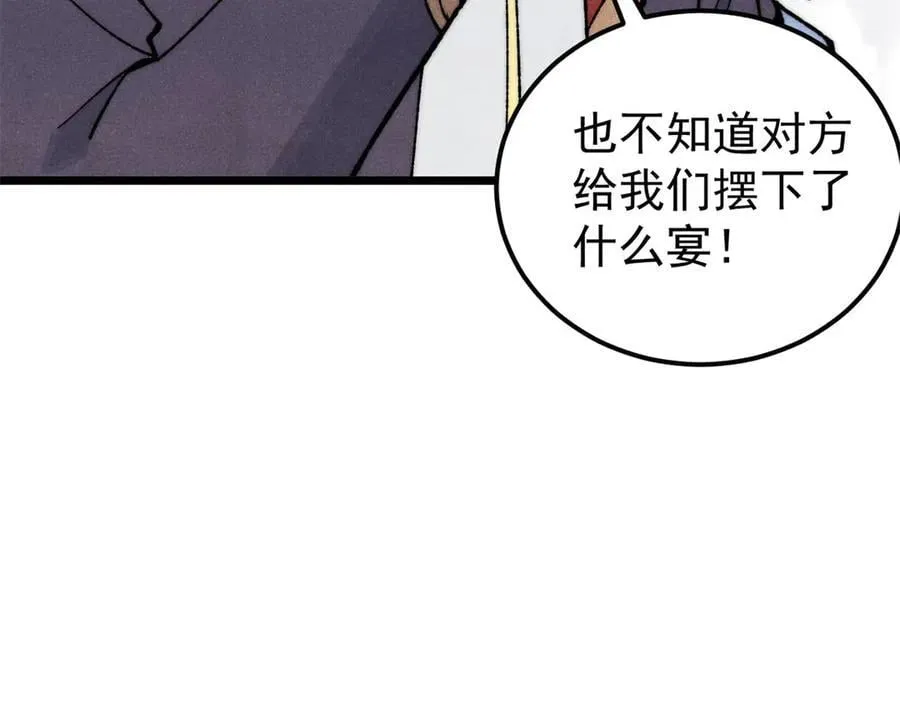 330 帝兽最强伪装97