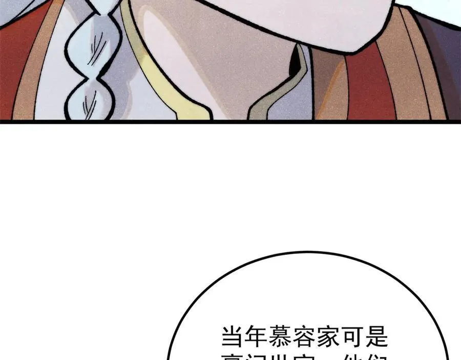 326 幕后主使78