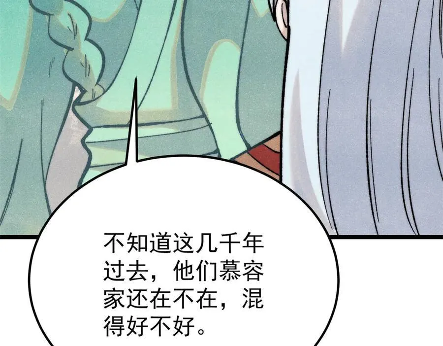 326 幕后主使81
