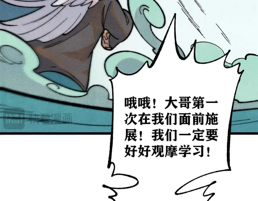 330 帝兽最强伪装75