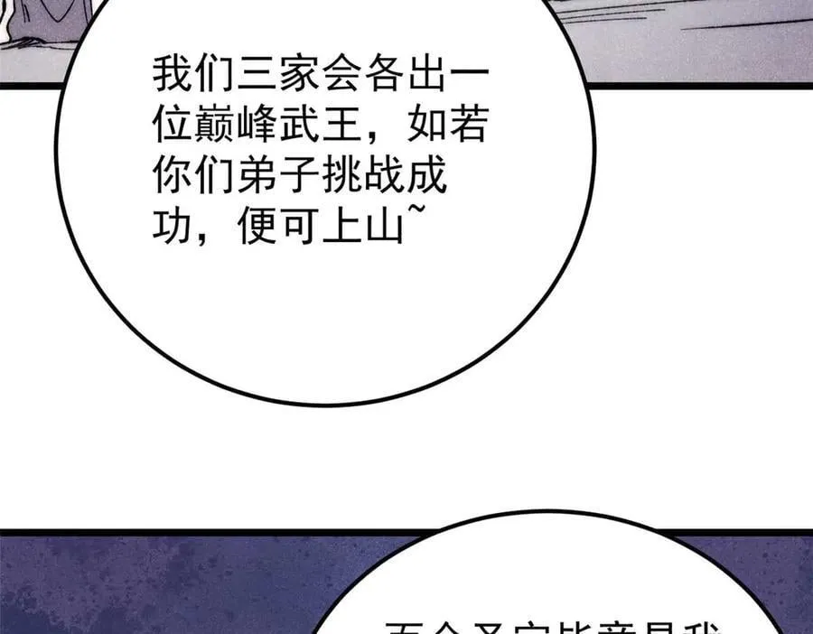 331 万古演技大赏75