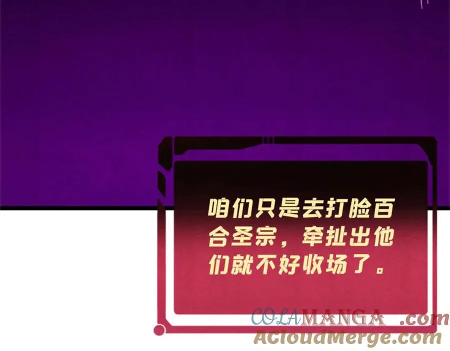 329 那个男人回来了？100