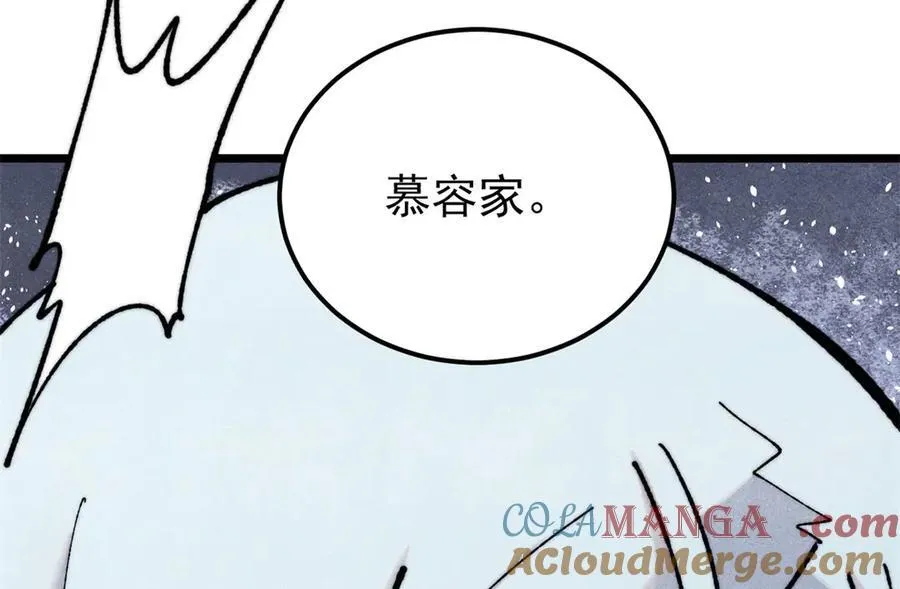 326 幕后主使76