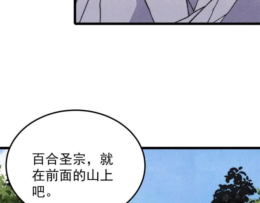 330 帝兽最强伪装89