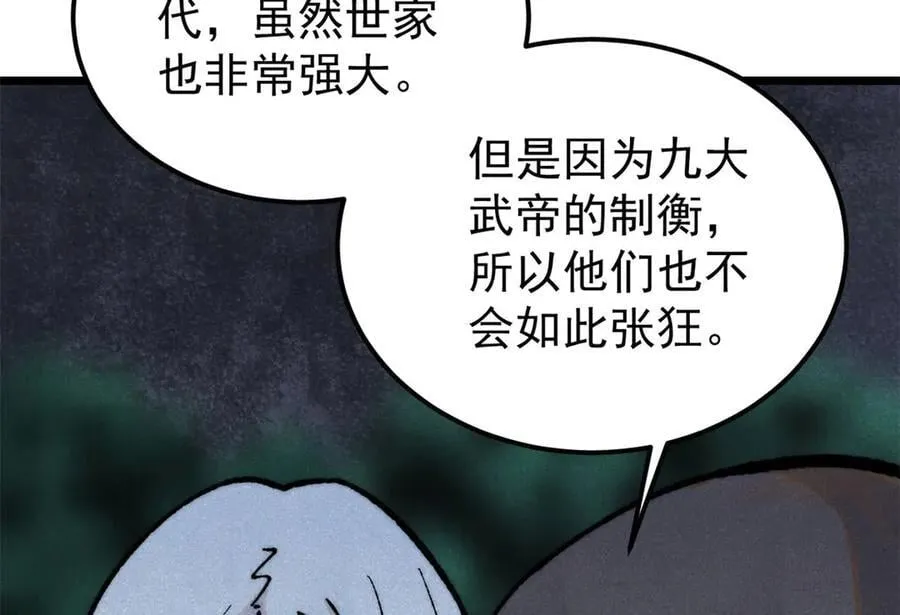329 那个男人回来了？43