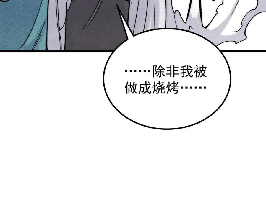 330 帝兽最强伪装86