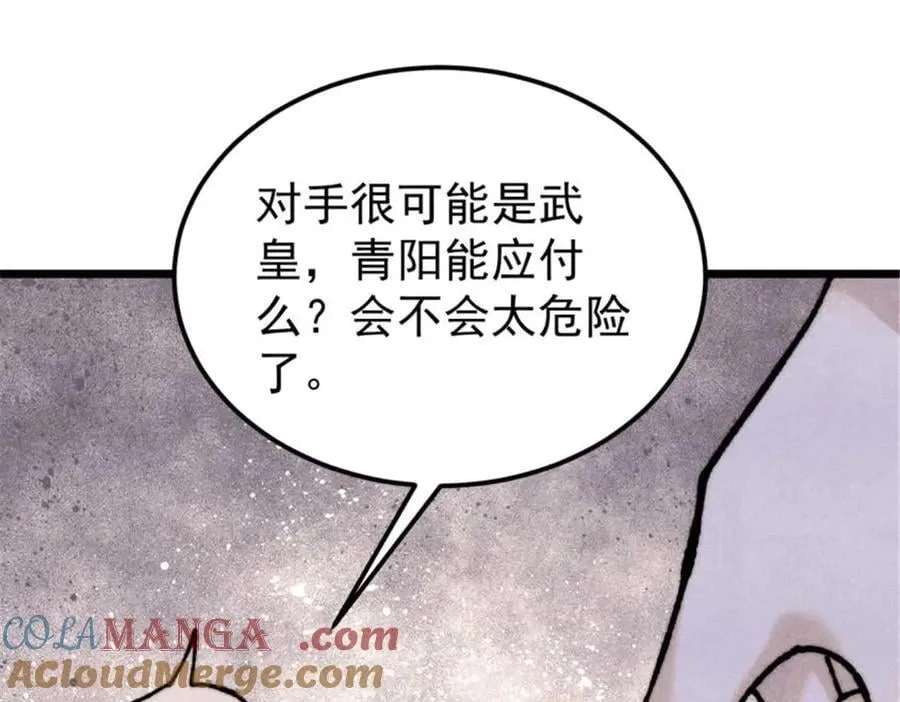 328 青阳出动162