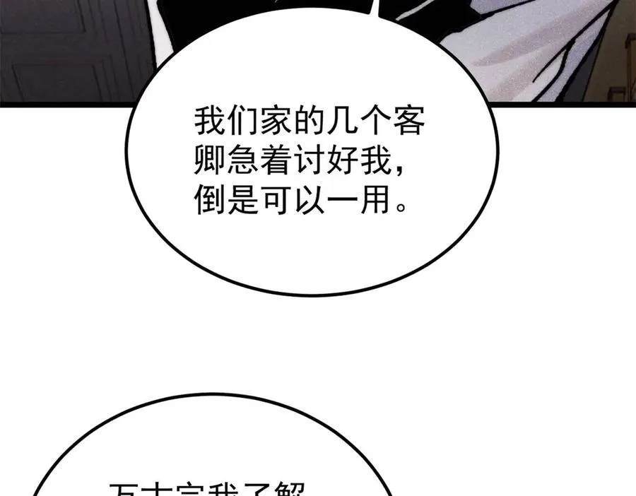 326 幕后主使130