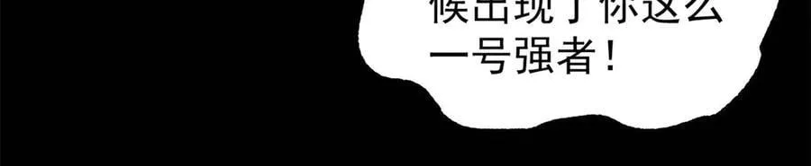 330 帝兽最强伪装26