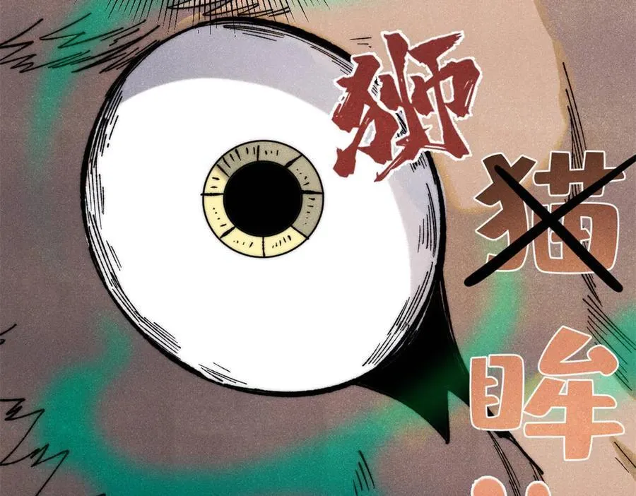 330 帝兽最强伪装127